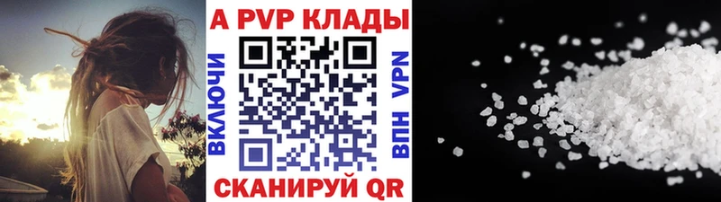 A-PVP СК  Купить где  Богородицк 