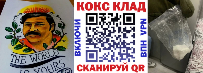 Купить закладки  Богородицк  КОКАИН VHQ 