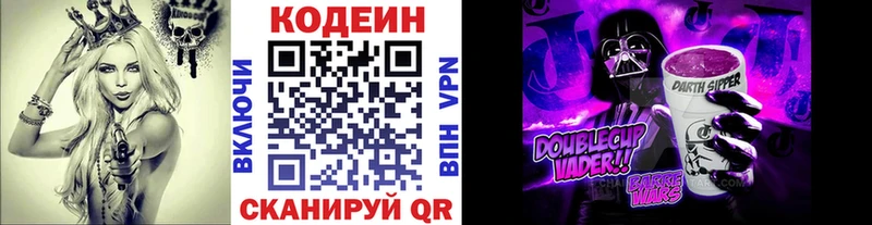 Купить где  Богородицк  Кодеиновый сироп Lean Purple Drank 