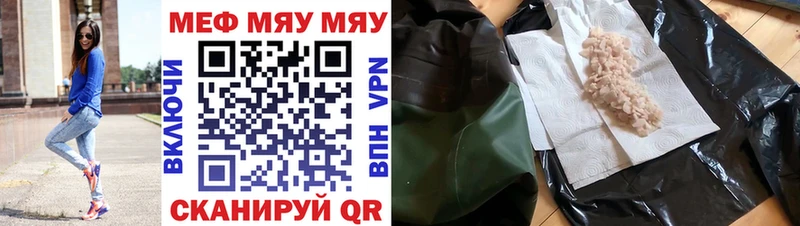 Купить закладки  Богородицк  МЯУ-МЯУ mephedrone 