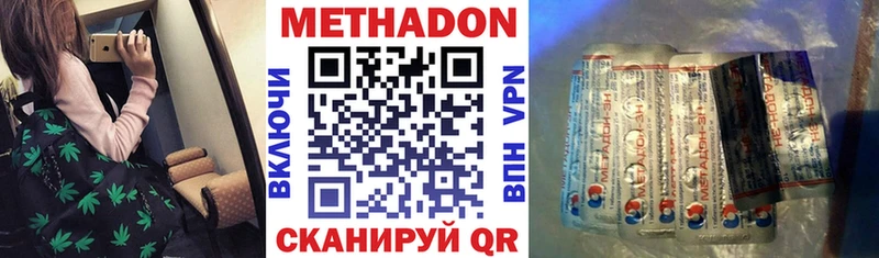 Метадон methadone  Купить  Богородицк 